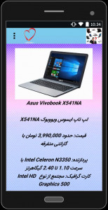 اسکرین شات 3 برنامه معرفی انواع لپ تاپ و راهنمای خرید