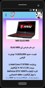 اسکرین شات 4 برنامه معرفی انواع لپ تاپ و راهنمای خرید