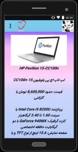 اسکرین شات 2 برنامه معرفی انواع لپ تاپ و راهنمای خرید