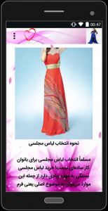 اسکرین شات 2 برنامه مدل های لباس شب