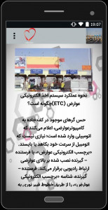 اسکرین شات 3 برنامه پرداخت عوارض