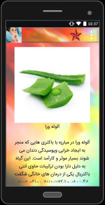 اسکرین شات 1 برنامه عامل و درمان پوسیدگی دندان در کودکان