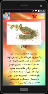 اسکرین شات 2 برنامه عامل و درمان پوسیدگی دندان در کودکان