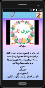 اسکرین شات 1 برنامه آموزش روخوانی قرآن