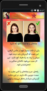 اسکرین شات 1 برنامه ژست عکاسی حرفه ای دخترانه