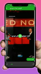اسکرین شات 1 برنامه ‏تبدیل فیلم به اهنگ