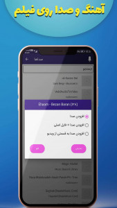 اسکرین شات 4 برنامه آهنگ گذاری و صدا روی فیلم