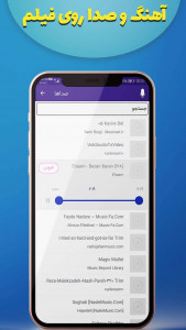 اسکرین شات 3 برنامه آهنگ گذاری و صدا روی فیلم