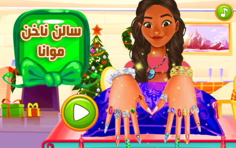 اسکرین شات 1 بازی سالن ناخن موانا