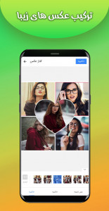 اسکرین شات 1 برنامه ‏‏ترکیب عکس حرفه ای-کلاژ عکس