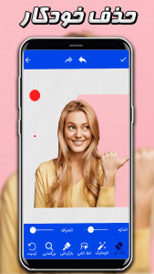 اسکرین شات 3 برنامه حذف پس زمینه عکس