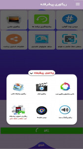 اسکرین شات 3 برنامه ریکاوری عکس و فیلم و آهنگهای پاک شده (پیشرفته)