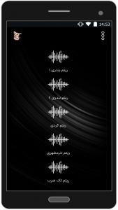 اسکرین شات 4 برنامه آموزش نی انبان 4