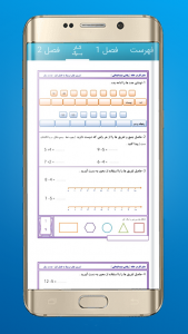 اسکرین شات 4 برنامه کلاس هشتم