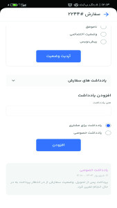 اسکرین شات 3 برنامه فروشندگان سیزین شاپس