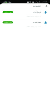 اسکرین شات 1 برنامه فروشندگان سیزین شاپس