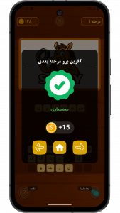 اسکرین شات 4 بازی ‏‏بازی فکری حدس تصاویر - سمساری