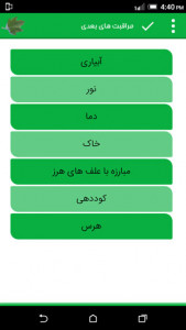 اسکرین شات 2 برنامه دانشنامه پرورش صنوبر