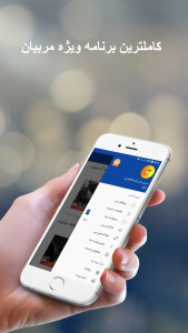 اسکرین شات 1 برنامه بدنسازی با اس فیت | مربی گری