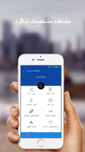 اسکرین شات 2 برنامه بدنسازی با اس فیت | مربی گری