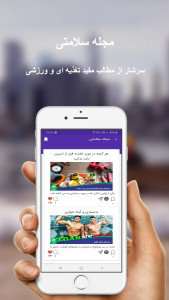 اسکرین شات 8 برنامه ‏بدنسازی با اس فیت | ورزشکاران