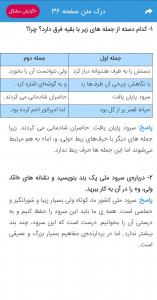 اسکرین شات 6 برنامه ‏‏‏گام به گام پنجم دبستان 1404 - 1405