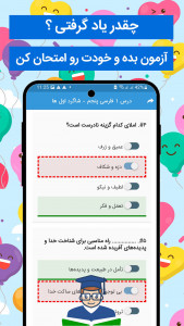 اسکرین شات 4 برنامه ‏‏‏گام به گام پنجم دبستان 1404 - 1405