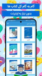 اسکرین شات 3 برنامه ‏‏گام به گام هفتم متوسطه 1404 - 1405