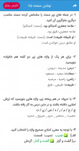 اسکرین شات 8 برنامه ‏‏گام به گام هفتم متوسطه 1404 - 1405