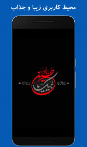 اسکرین شات 3 برنامه آلبوم مداحی محمود کریمی