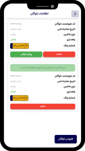 اسکرین شات 1 برنامه ‏‏مسافرگرام