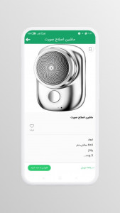 اسکرین شات 9 برنامه نون کالا | فروشگاه خرید آنلاین