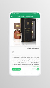 اسکرین شات 6 برنامه نون کالا | فروشگاه خرید آنلاین