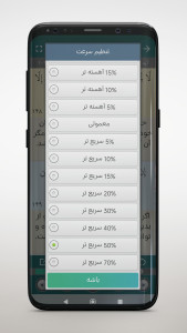 اسکرین شات 8 برنامه تحقیق قرآن با صوت استاد منشاوی