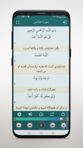 اسکرین شات 1 برنامه تحقیق قرآن با صوت استاد منشاوی
