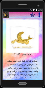 اسکرین شات 1 برنامه فال ازدواج و طالع با حروف ابجد