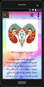 اسکرین شات 4 برنامه فال ازدواج و طالع با حروف ابجد