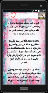 اسکرین شات 1 برنامه انواع دعا برای انواع حاجت