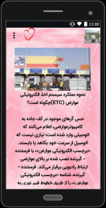 اسکرین شات 2 برنامه راهنمای پرداخت عوارض