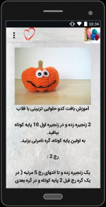 اسکرین شات 5 برنامه آموزش بافتنی بصورت قدم به قدم