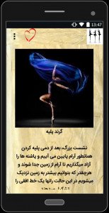 اسکرین شات 4 برنامه آموزش گام به گام رقص باله