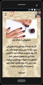 اسکرین شات 1 برنامه مدل های دیزاین ناخن