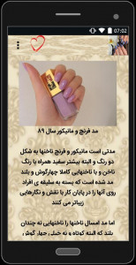 اسکرین شات 5 برنامه مدل های دیزاین ناخن