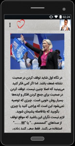 اسکرین شات 1 برنامه راهکارهایی برای تقویت فن بیان