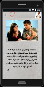 اسکرین شات 4 برنامه راهکارهایی برای تقویت فن بیان