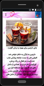 اسکرین شات 3 برنامه درمان گلو درد