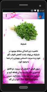 اسکرین شات 4 برنامه درمان گلو درد