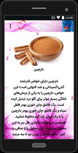 اسکرین شات 2 برنامه درمان گلو درد