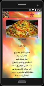 اسکرین شات 2 برنامه آموزش غذاهای قدیمی معروف