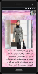 اسکرین شات 1 برنامه صفر تا صد دوخت مانتو